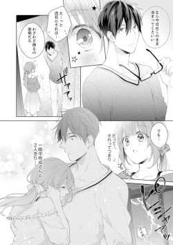 Page 10 of Shagai de wa, Risou no Joushi ga Ero ni Naru 4