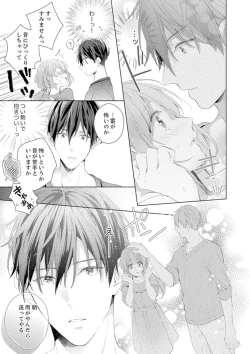 Page 11 of Shagai de wa, Risou no Joushi ga Ero ni Naru 4