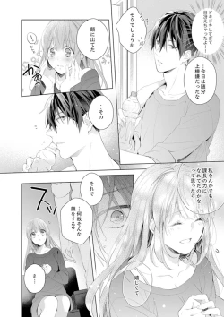 Page 14 of Shagai de wa, Risou no Joushi ga Ero ni Naru 4