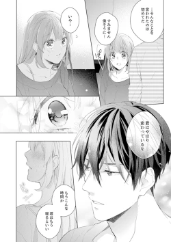 Page 18 of Shagai de wa, Risou no Joushi ga Ero ni Naru 4