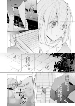Page 10 of Shagai de wa, Risou no Joushi ga Ero ni Naru 5