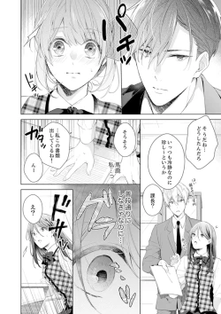 Page 14 of Shagai de wa, Risou no Joushi ga Ero ni Naru 5