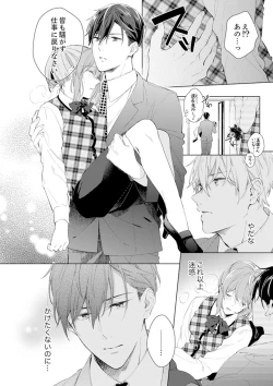 Page 16 of Shagai de wa, Risou no Joushi ga Ero ni Naru 5