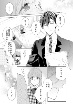 Page 17 of Shagai de wa, Risou no Joushi ga Ero ni Naru 5