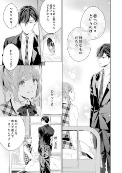 Page 21 of Shagai de wa, Risou no Joushi ga Ero ni Naru 5