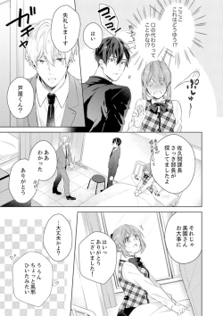 Page 25 of Shagai de wa, Risou no Joushi ga Ero ni Naru 5