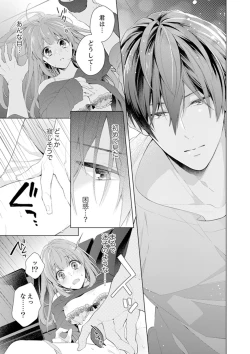 Page 5 of Shagai de wa, Risou no Joushi ga Ero ni Naru 5