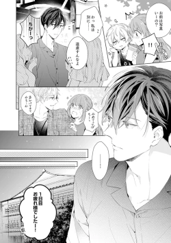 Page 10 of Shagai de wa, Risou no Joushi ga Ero ni Naru 8