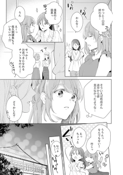 Page 11 of Shagai de wa, Risou no Joushi ga Ero ni Naru 8