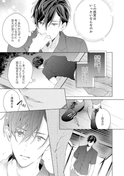 Page 13 of Shagai de wa, Risou no Joushi ga Ero ni Naru 8