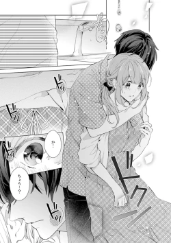 Page 3 of Shagai de wa, Risou no Joushi ga Ero ni Naru 8