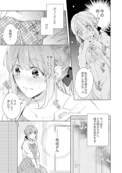 Page 5 of Shagai de wa, Risou no Joushi ga Ero ni Naru 8