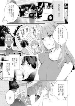 Page 7 of Shagai de wa, Risou no Joushi ga Ero ni Naru 8