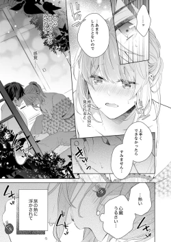 Page 11 of Shagai de wa, Risou no Joushi ga Ero ni Naru 9