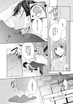 Page 16 of Shagai de wa, Risou no Joushi ga Ero ni Naru 9