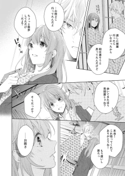 Page 20 of Shagai de wa, Risou no Joushi ga Ero ni Naru 9