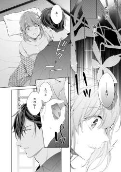 Page 4 of Shagai de wa, Risou no Joushi ga Ero ni Naru 9