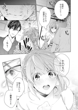 Page 5 of Shagai de wa, Risou no Joushi ga Ero ni Naru 9