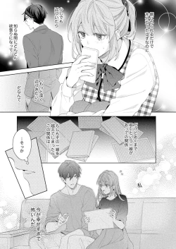 Page 15 of Shagai de wa, Risou no Joushi ga Ero ni Naru 11