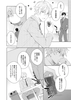 Page 22 of Shagai de wa, Risou no Joushi ga Ero ni Naru 11