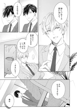 Page 23 of Shagai de wa, Risou no Joushi ga Ero ni Naru 11