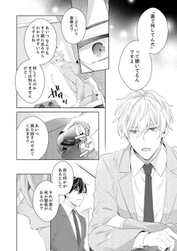 Page 24 of Shagai de wa, Risou no Joushi ga Ero ni Naru 11