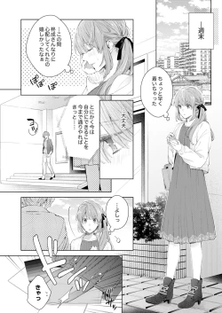Page 10 of Shagai de wa, Risou no Joushi ga Ero ni Naru 12