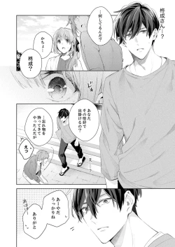 Page 12 of Shagai de wa, Risou no Joushi ga Ero ni Naru 12