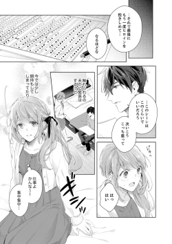 Page 19 of Shagai de wa, Risou no Joushi ga Ero ni Naru 12