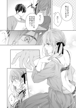 Page 20 of Shagai de wa, Risou no Joushi ga Ero ni Naru 12