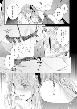 Page 21 of Shagai de wa, Risou no Joushi ga Ero ni Naru 12