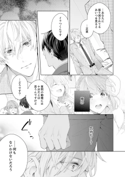 Page 5 of Shagai de wa, Risou no Joushi ga Ero ni Naru 12