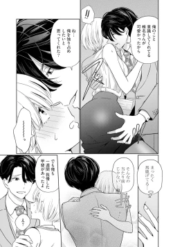 Page 19 of KyonyuuKaisha de Musabori Sex- act. 2