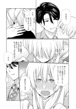 Page 24 of KyonyuuKaisha de Musabori Sex- act. 2