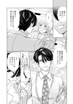 Page 25 of KyonyuuKaisha de Musabori Sex- act. 2