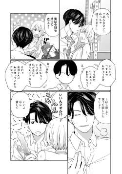 Page 26 of KyonyuuKaisha de Musabori Sex- act. 2