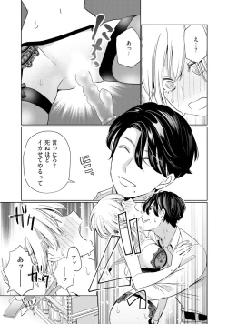 Page 31 of KyonyuuKaisha de Musabori Sex- act. 2