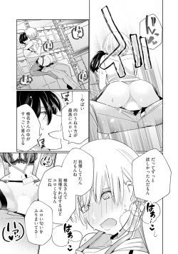 Page 37 of KyonyuuKaisha de Musabori Sex- act. 2