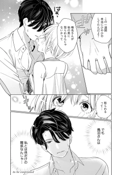 Page 38 of KyonyuuKaisha de Musabori Sex- act. 2