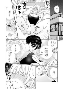 Page 3 of KyonyuuKaisha de Musabori Sex- act. 2