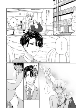 Page 6 of KyonyuuKaisha de Musabori Sex- act. 2