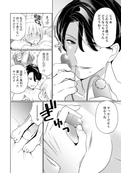 Page 12 of KyonyuuKaisha de Musabori Sex- act. 3