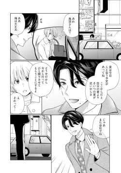 Page 20 of KyonyuuKaisha de Musabori Sex- act. 3