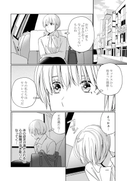 Page 22 of KyonyuuKaisha de Musabori Sex- act. 3