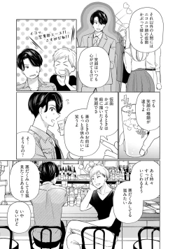 Page 27 of KyonyuuKaisha de Musabori Sex- act. 3