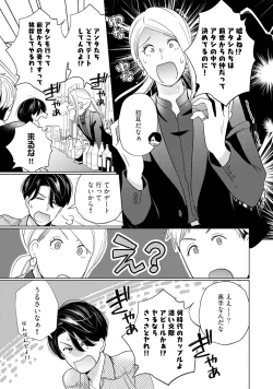 Page 29 of KyonyuuKaisha de Musabori Sex- act. 3