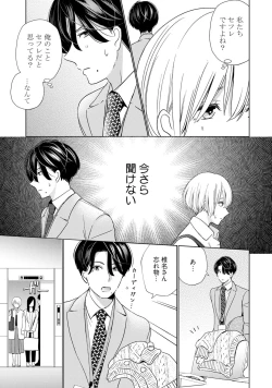 Page 33 of KyonyuuKaisha de Musabori Sex- act. 3