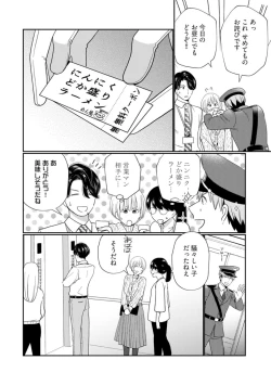 Page 18 of KyonyuuKaisha de Musabori Sex- act. 4