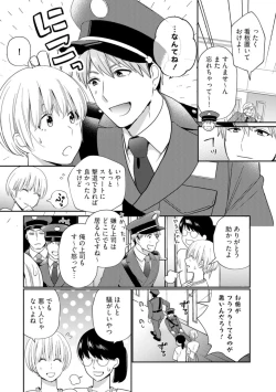 Page 24 of KyonyuuKaisha de Musabori Sex- act. 4