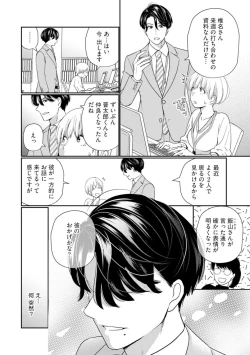 Page 26 of KyonyuuKaisha de Musabori Sex- act. 4